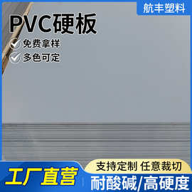 黑色pvc板聚氯乙烯挤出塑料板硬塑胶板定制pvc板材塑料板现货批发