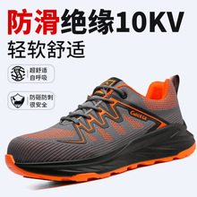 �羳�¿��w���ڱ�Ь�^��10KV��ȫ���o늹�Ь��ĥ����͸��N��Ь