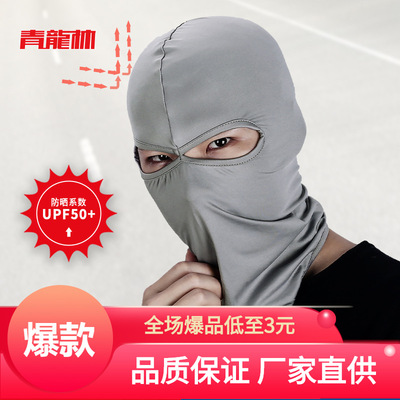青龙林反恐cs头套户外运动防晒面罩脸基尼 骑行双孔防尘蒙面帽