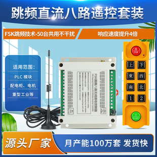 ���ɔ_FSK���l8·12V24V���ֹ��I��ˮ�b����܇���������C�����_�P