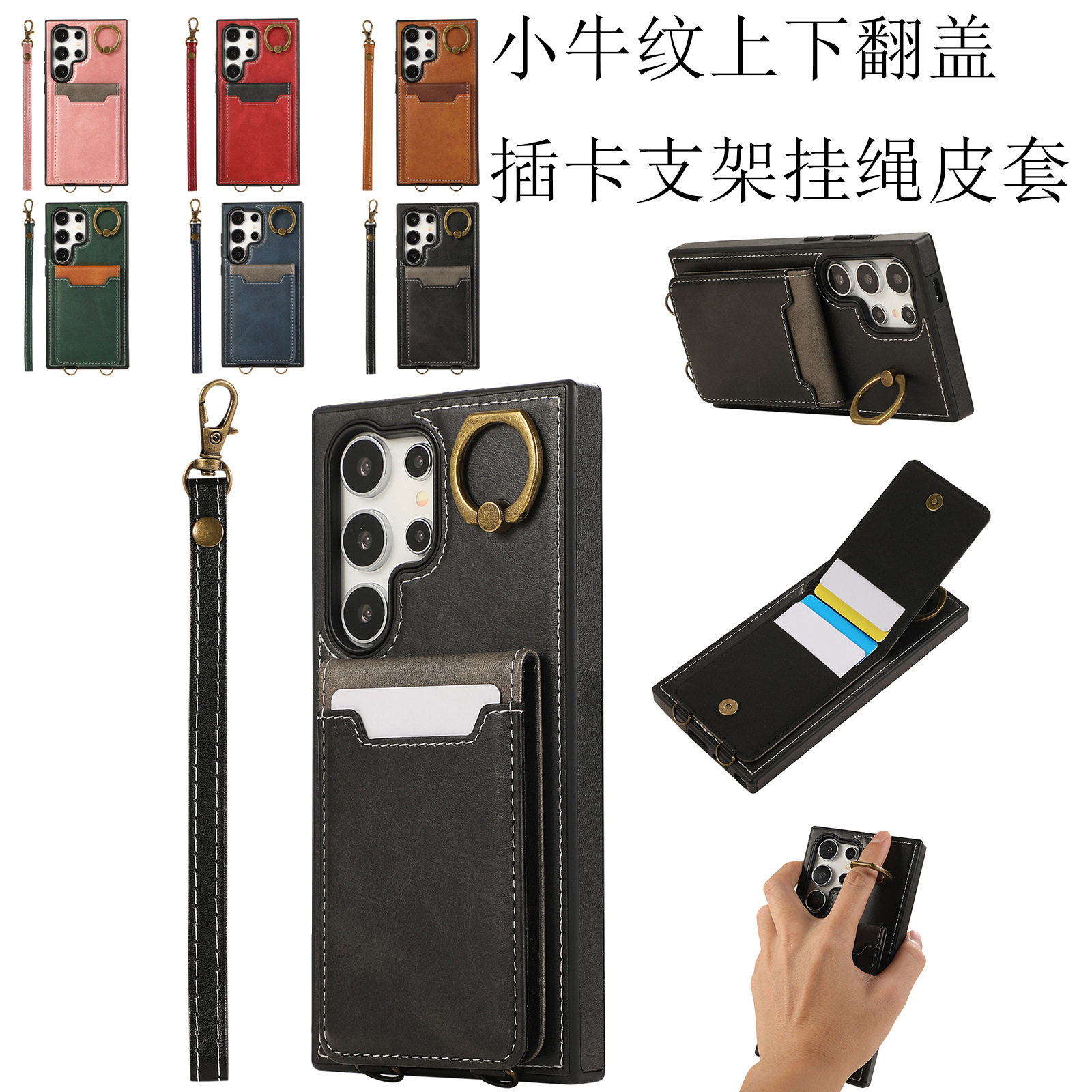 Compatible with Samsung S23 S24fe S25ultra stand, calfskin leather case, ring, lanyard, and card slot phone case