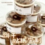 定制烘焙二维码不干胶标签
