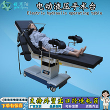 电动液压手术床电动综合手术台四电动五电动骨科牵引架骨科手术床