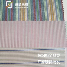 全棉双线色织条子儿童服装用料春夏防晒条子衬衫窗帘头饰蝴蝶结条