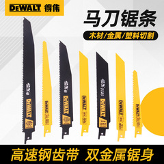 DEWALT デウォルトオリジナルレシプロソー鋸刃ソード鋸刃電気金属パイプ木材鉄板 PVC 切断刃