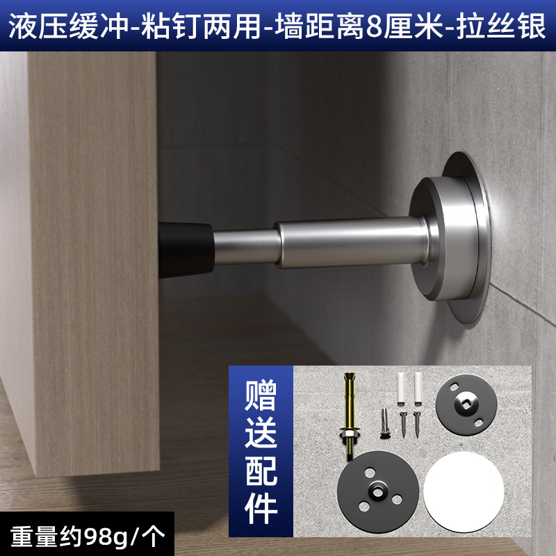 ドア吸い取りドアストッパー油圧緩衝穴開け防止ドア入口ドア衝突防止神器ドアトップ盗難防止|undefined