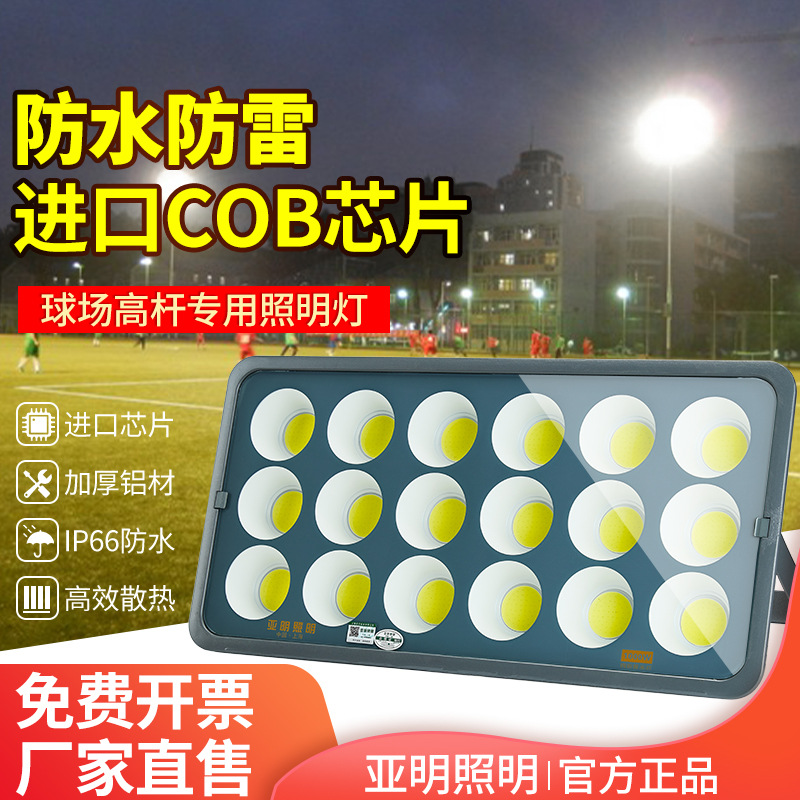 Yaming luz de inundación LED de alta potencia al aire libre a prueba de agua cuadrado campo de baloncesto iluminación 6001000W alto poste de luz