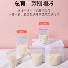 储奶袋母乳保鲜袋小容量ml储存母乳一次性存奶冷冻袋200ML厂家