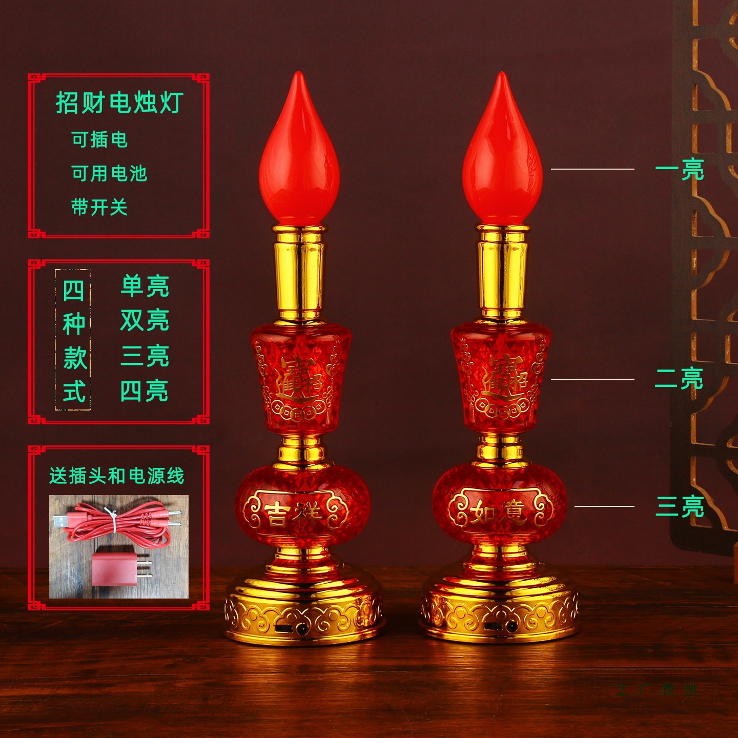 led电子蜡烛台财神长明灯灯座插电电池家用佛前供佛灯供灯新款