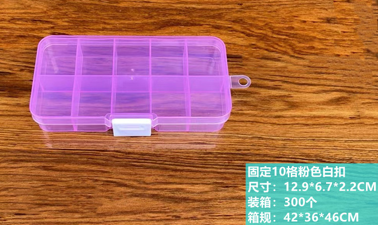 固定10格粉色白扣详情