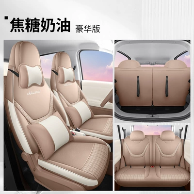 fifth-generation Hongguang MINIEV four-door version — Modelə uyğun (Original) oturacaq örtükləri - caramel-cream-deluxe-edition-note-the-model-year