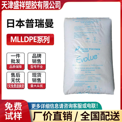 吹塑级薄膜MVLDPE日本普瑞曼SP1520/SP0540耐低温SP2040/SP0510料|ru