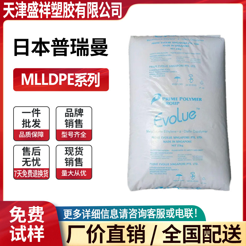 吹塑级薄膜MVLDPE日本普瑞曼SP1520/SP0540耐低温SP2040/SP0510料|ru