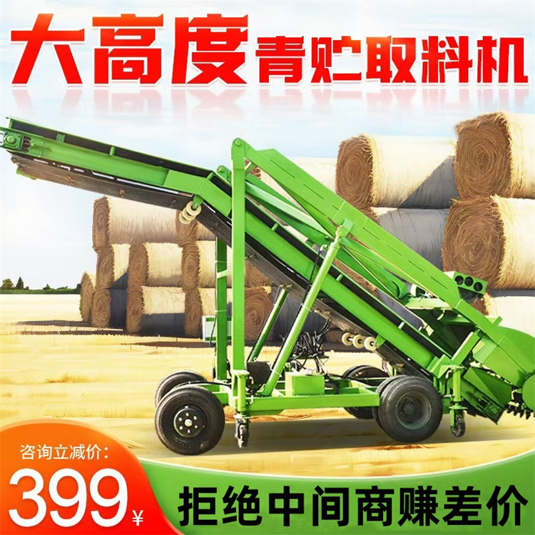 Livestock Farm Hay Storage Pit Forage Harvester 4m High-Altitude Forage Harvester Left and Right Walking Hay Wall Harvester Livestock Farm Hay Storage Pit Forage Harvester 4m High-Altitude Forage Harvester Left and Right Walking Hay Wall Harvester