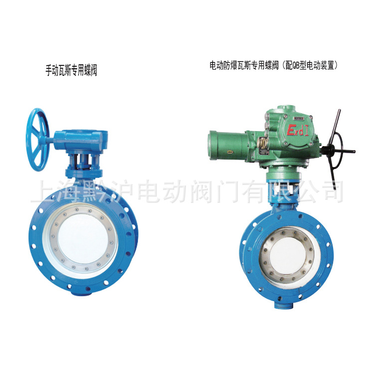一体式矿用瓦斯阀  煤安隔爆型电动蝶阀 WSD941X-10Q DN350蝶阀