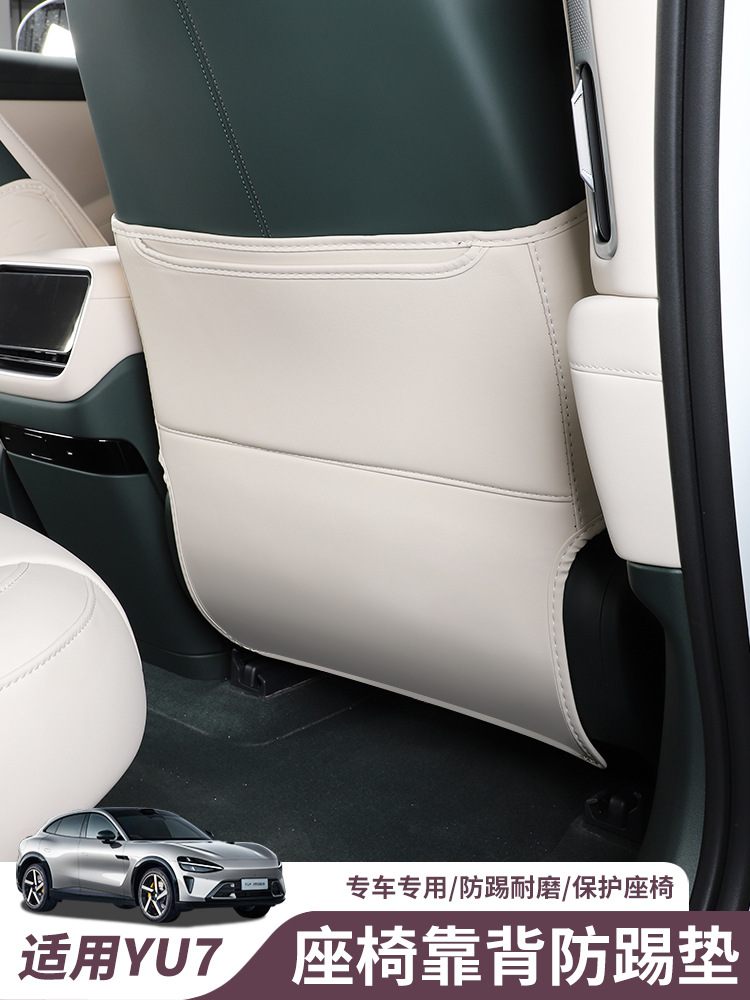 Suitable for Xiaomi Yu7 Anti-Kick Pad, Rear Seat Backrest Protective Pad, Anti-Dirt Pad, Car Interior Accessories
