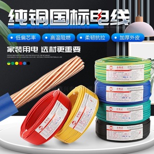 ڳ̩늾|BVR1.5/2.5/4/6ƽƷȼܛ늾