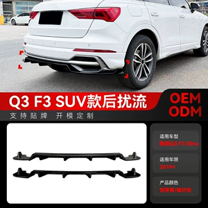 2019+ Audi Q3 F3 Sline SUV üçün arxa dodaq spoyler modifikasiyası