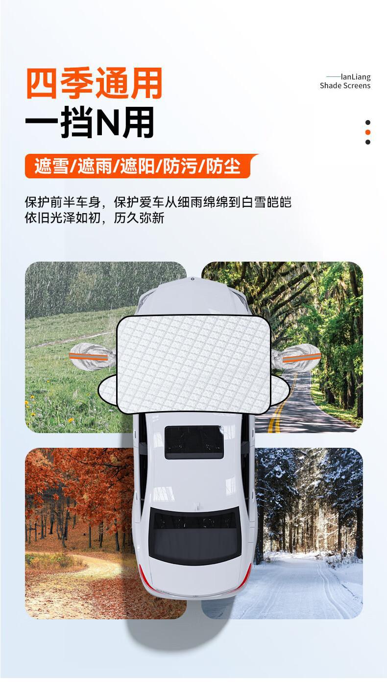 Car Snow Cover, Front Glass, Thickeneded Cotton Magnetic Cover, Window Anti-Frost and Anti-Freeze Cloth, Winter Car Cover, Universal Style