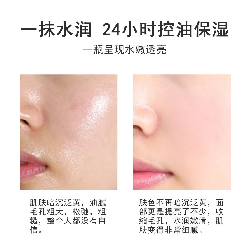 廠家玻尿酸保濕乳補水保濕提亮控油持久易上妝溫和保濕乳液批發