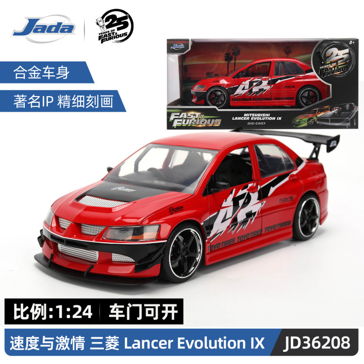 JADA Boy Car Model Regalo de cumpleaños Coche deportivo Juguete 5 Niños Coleccionables Adornos Aleación Regalo Juguete