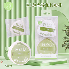 卡奇朵朵 棉花糖粉撲水滴形三角形乾濕兩用XL大號不吃粉氣墊粉撲