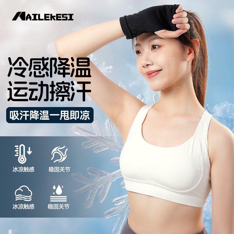 Protector de muñeca deportivo de verano delgado toallas frías para hombres sudor rápido secado correr fitness protector de muñeca de bicicleta mujer