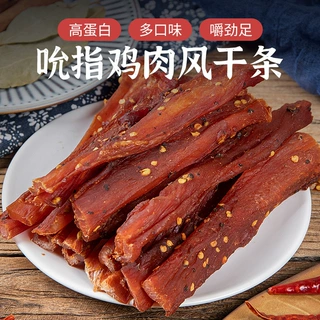 风干鸡肉干鸡肉风干条零食鸡胸肉条减低耐嚼卡脂休闲晚上解饿馋食