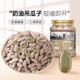 梅类;山核桃;豆类零食