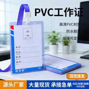 A6͸��PVC�����C���׷�ˮ��ĥ���ƶ������ƒ��K�C�����׏S�����l