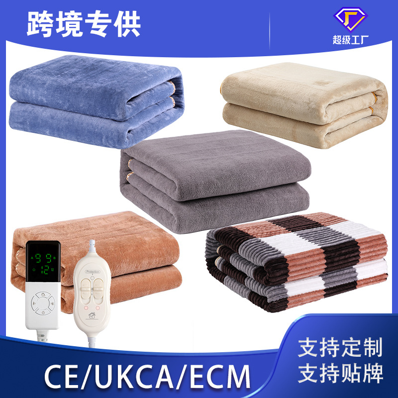 欧规英规电热毯单人双人电褥子加热毯跨境发热毯加热垫CE/ECM/LVD