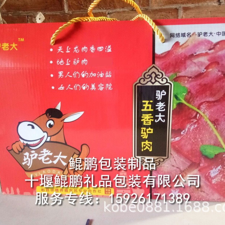 陕西板粟、稠酒、柿子饼、腊牛羊肉、狗头枣灵芝包装盒陕西礼品盒