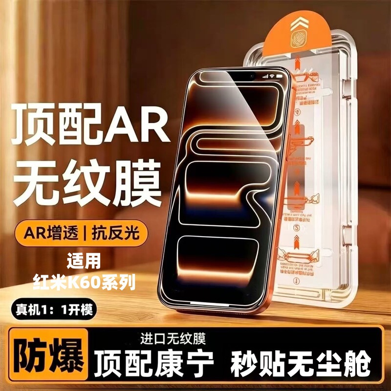Suitable for Redmi K60 Corning tempered film, RedMiK60E dust-free full-screen explosion-proof instant application eye protection phone film Suitable for Redmi K60 Corning tempered film, RedMiK60E dust-free full-screen explosion-proof instant application eye protection phone film