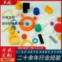 杂件定制硅胶硅橡胶硅胶套