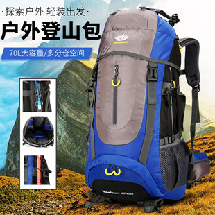 Outdoor Mountaineering Bag 70L Large Capacity Hiking Backpack Men and Women Cross-Border Multi-Functional Outdoor Sports Backpack