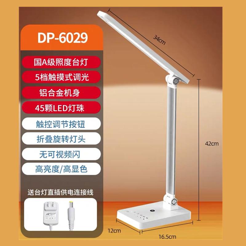 包邮久量DP6029折叠护眼学生学习阅读台灯 led创意触摸调光色台灯