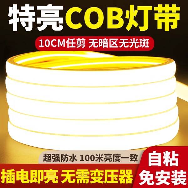 LED super bright light strip