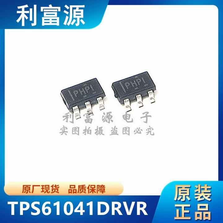 Интегральная схема TPS61041DRVR TPS61041 в корпусе SOT23-5 новая оригинальная