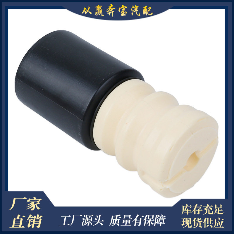 Suitable for BMW 5 Series E60 rear shock absorber rubber shock absorber buffer block dust cover OE:33536761027