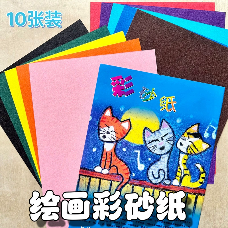 8 К живопись цветная наждачная бумага дети A4 черная матовая бумага 4 открыть 8 открыть 1 Цвет Песочная Живопись Художественная живопись Песочная бумага для рисования