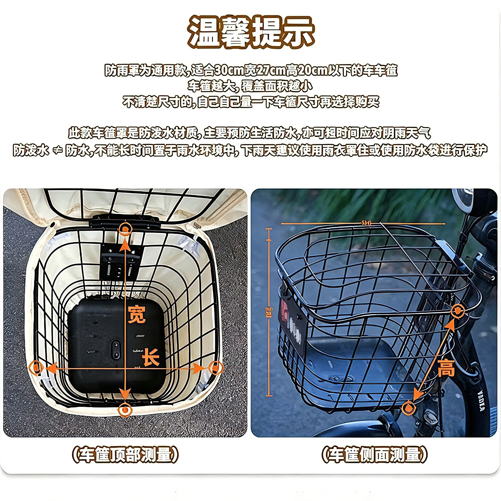 Electric vehicle basket rain cover, electric bike front basket dust cover, bicycle basket waterproof cover, universal