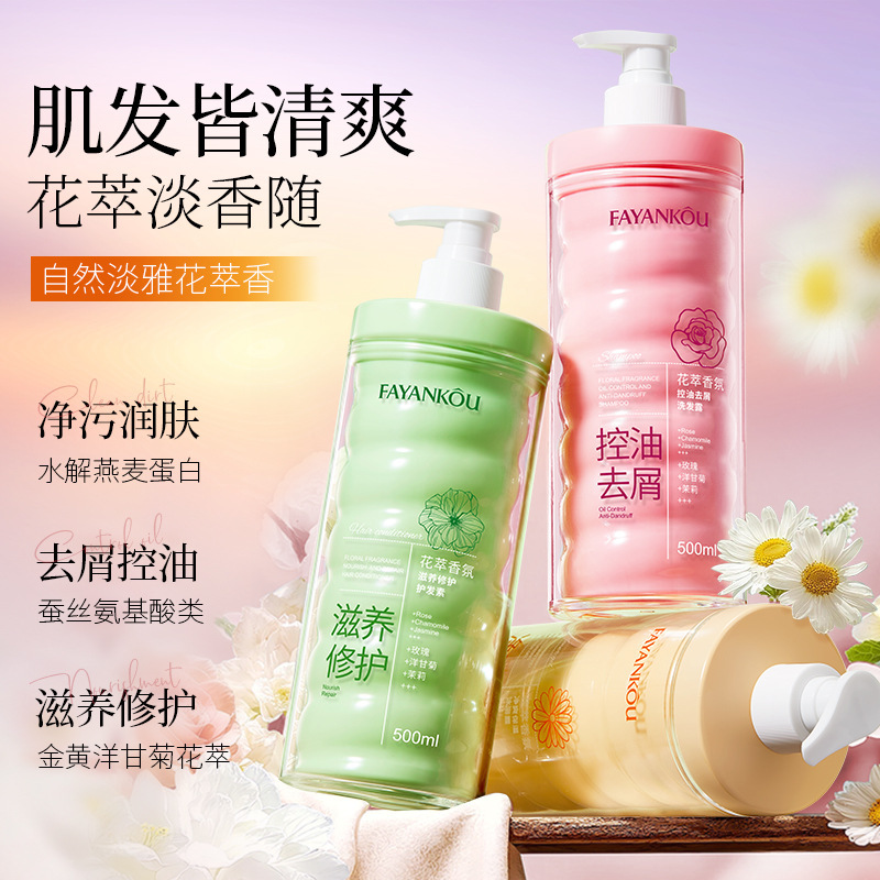 Fragrancia de flor de Fago, crema de baño refrescante, espuma densa, acondicionador de cabello de limpieza profunda, champú de lavado y protección