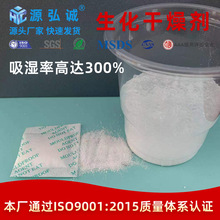 高吸湿干燥剂 1克生化粉末干燥剂快速凝固150克水 高性能干燥剂