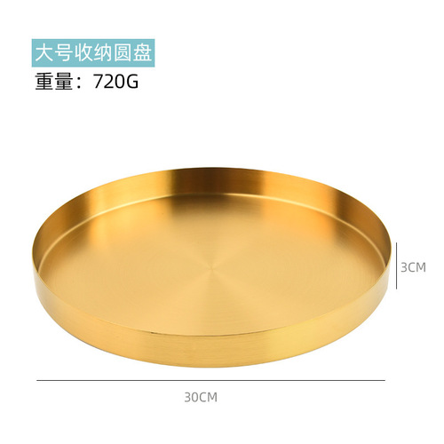 Nordic ins style light luxury storage disc gold stainless steel round straight edge tray cosmetics jewelry tea tray