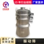 电动定制304不锈钢振动筛子