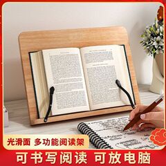阅读架看书神器木质书支架成人学生小学生儿童夹书器斜面写字板