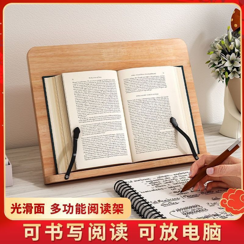 阅读架看书神器木质书支架成人学生小学生儿童夹书器斜面写字板|undefined