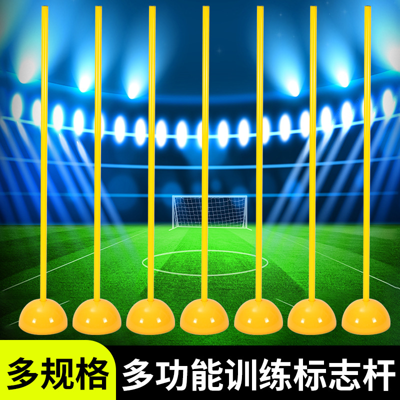 Rod 축구 농구 훈련 장비 Rod 고등학교 입학 시험 표지판로드 양동이 막대 더미 물 주입 각도 플래그 스포츠 반전 더미