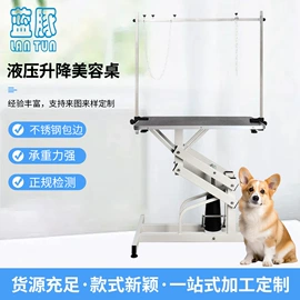 美容台;宠物吹水机;宠物浴池