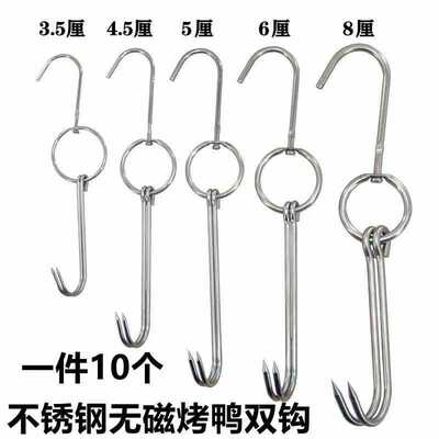 不锈钢烧腊环加粗加长烤鸭烧鸡挂钩烧鸭双钩烧腊钩叉烧挂钩烤肉钩|ms